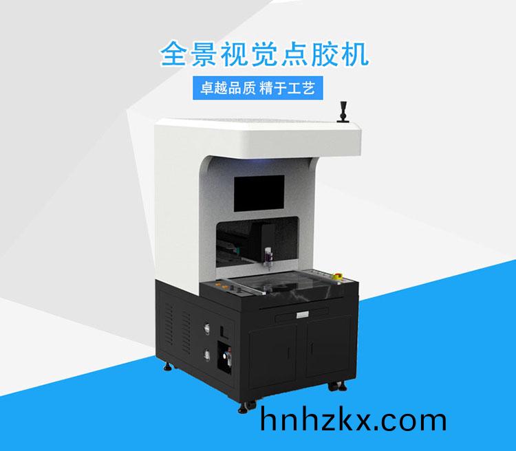視(shi)覺(jue)點(diǎn)膠機(jī)(ji).jpg