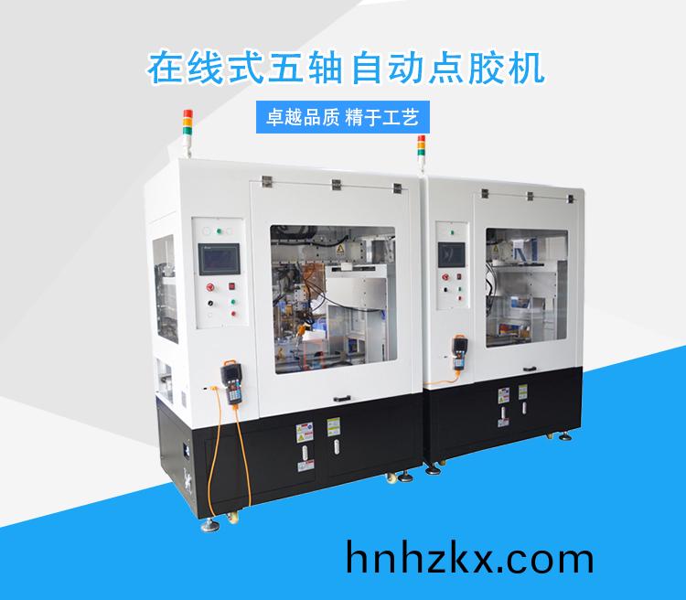 自動點(dian)膠機.jpg
